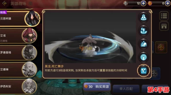 《龙之谷》手游英雄战场新视角：罗德里格实战表现与策略图鉴深度剖析