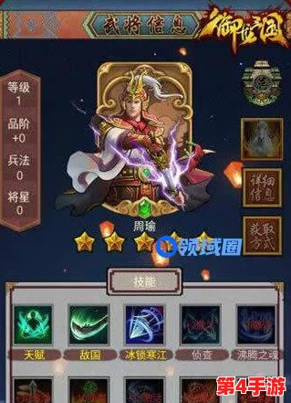 重塑历史名将光辉：御龙在天手游副将周瑜全维度属性与资质深度剖析报告
