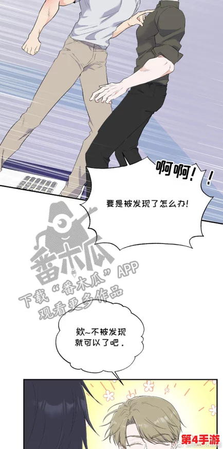 免费羞羞漫画：畅享无限乐趣的全新阅读体验
