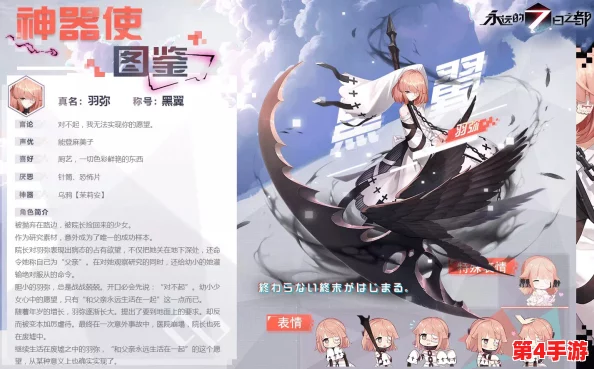 深度探索《永远的7日之都》：死神少女羽弥角色魅力与实战表现全解析图鉴