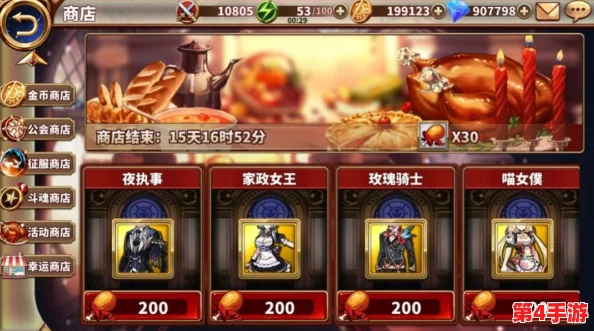 曙光破晓：公会荣耀之路——全面探索手游内商店特色玩法与策略