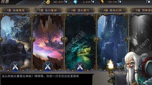 《探墓风云》盛世启航：12月28日晨曦破晓，新区新服携手神秘活动震撼开启！