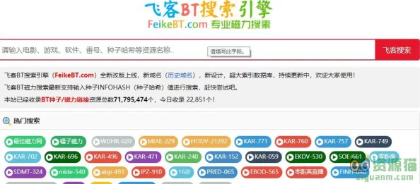 BT Kitty：解密种子搜索引擎背后的技术与法律挑战