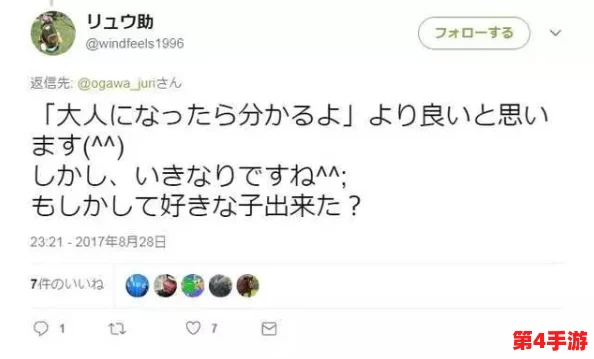 日本主妇乱子freexxxx：内幕曝光！惊人真相引发热议，背后秘密令人震惊