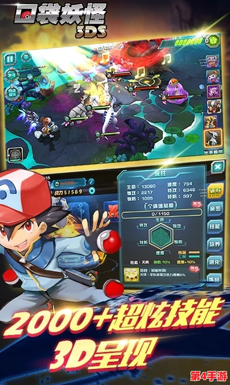 探索口袋妖怪3DS：宿命对决系统策略与对手挑战全攻略指南