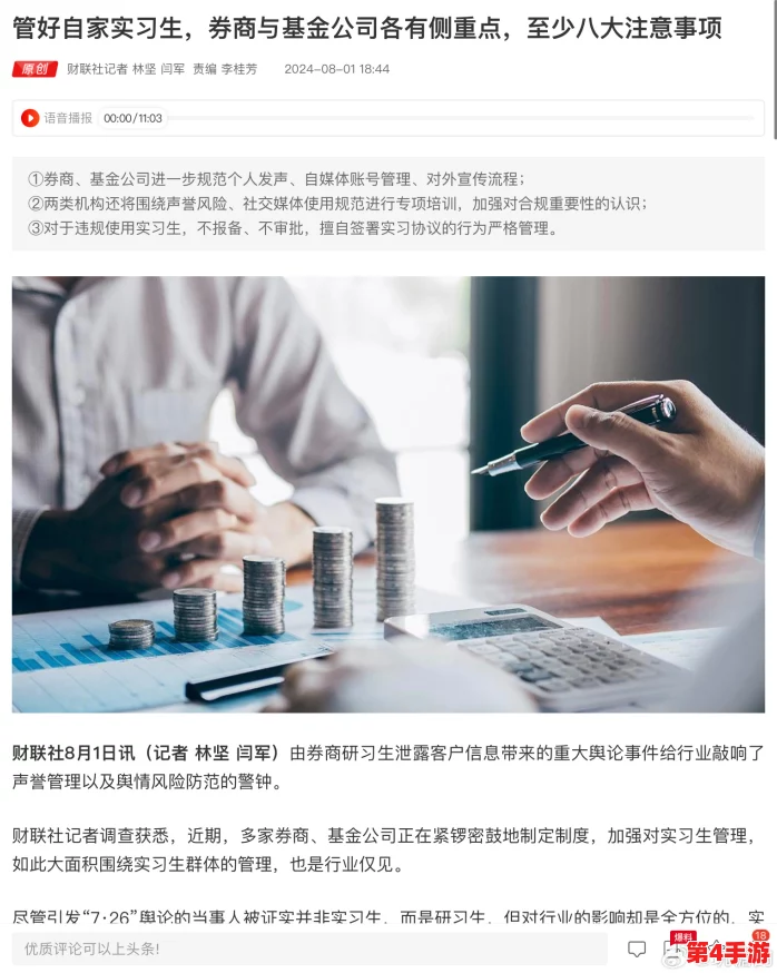 国精产品W灬源码16:内部员工曝光,公司高层涉嫌利用代码漏洞牟利风波扩大 国精产品W灬源码16:内部员工曝光,公司高层涉嫌利用代码漏洞牟利风波扩大