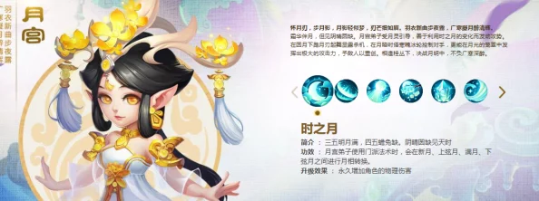 梦幻西游手游：月宫仙途角色属性优化指南，个性化加点策略全解析与推荐