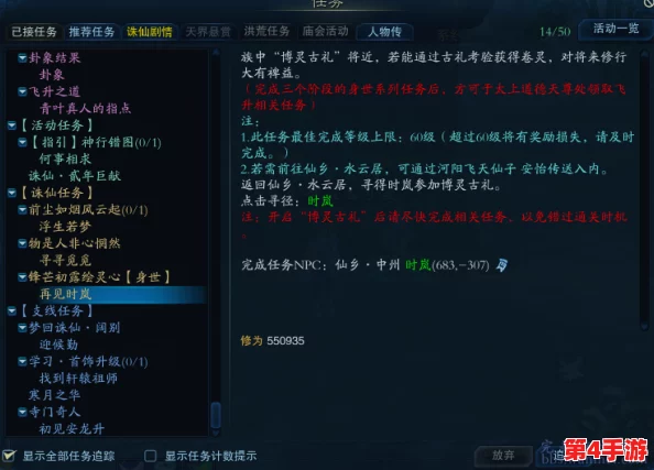 命运冠位策略精研：高效刷取材料本的心得与全面资源获取攻略
