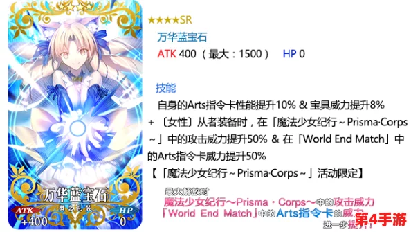 FGO命运/冠位指定×魔法少女伊莉雅联动首期：高效速刷策略与资源优化指南