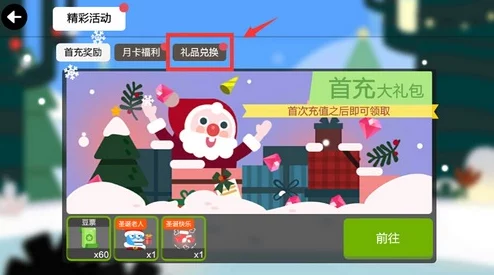 吃豆大作战全面攻略：揭秘食物与道具的神奇效能与应用策略