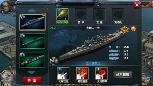 战舰帝国：精准定位速爆流舰长，属性搭配策略决定战场胜负关键