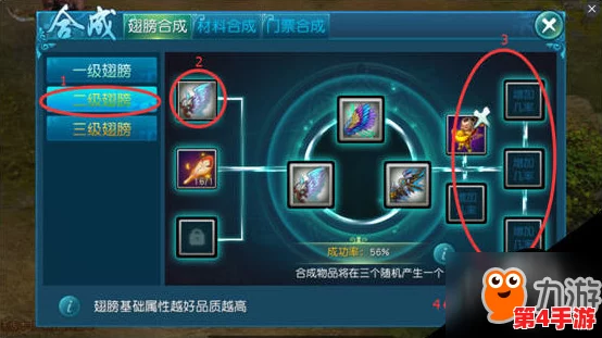蜀山剑域：高阶玩家必知的御剑物品精炼与合成策略指南