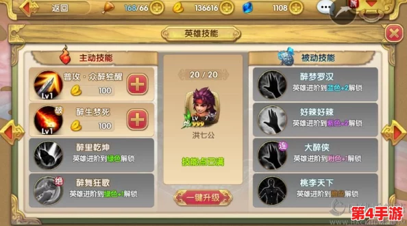 囧途再启：西游2英雄战力飞跃全攻略——解锁新篇章，深度剖析战斗力提升奥秘