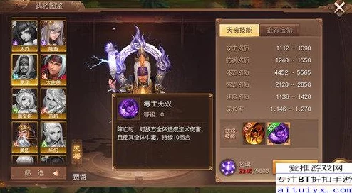 三国如龙传：紫将精选策略，揭秘最强紫色武将培养之道与实战优势