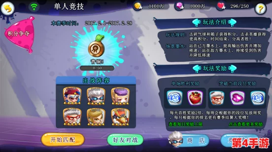 解锁爆彩童话：单人竞技模式积分争夺战全方位玩法指南与策略揭秘