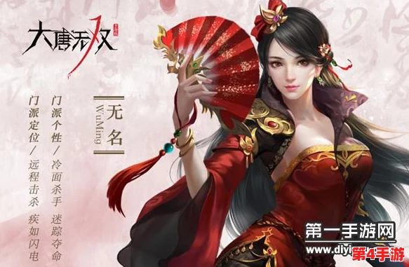 大唐无双手游：无名侠客流派专属装备属性深度剖析与实战搭配策略探讨