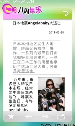 色天堂.apk被曝光！内部消息称该应用涉及八卦传闻，用户纷纷疯狂下载，引发社会关注