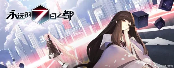 七日轮回之秘：解锁永远的7日之都终极隐藏结局全条件指南