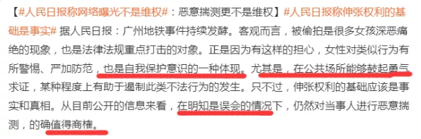 黑料吃瓜网曝门黑料：聚焦网络热议事件，揭示事件背后的真相与相关人物的影响力分析