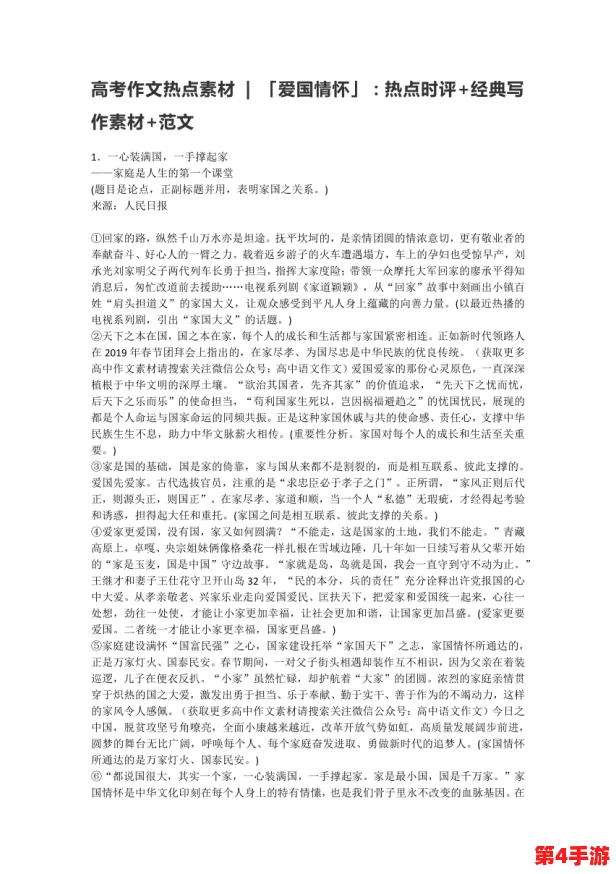 让人流水水的1000字作文，写作技巧与素材选取的重要性及其对情感表达的影响分析