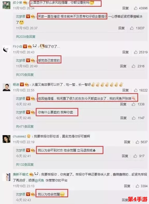 锕锕锕锕锕～太深了软件，内部员工曝光公司高管绯闻纠葛
