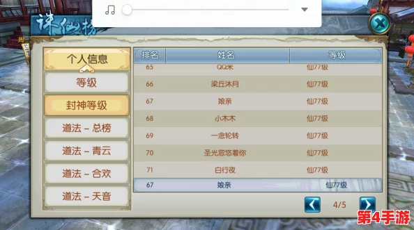 《诛仙手游》资深RMB玩家揭秘：高效充值策略，元宝精准投资指南