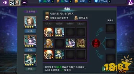 【策略巅峰】无尽争霸手游：精选排位赛胜率飙升英雄搭配指南，助你制霸战场每一刻！