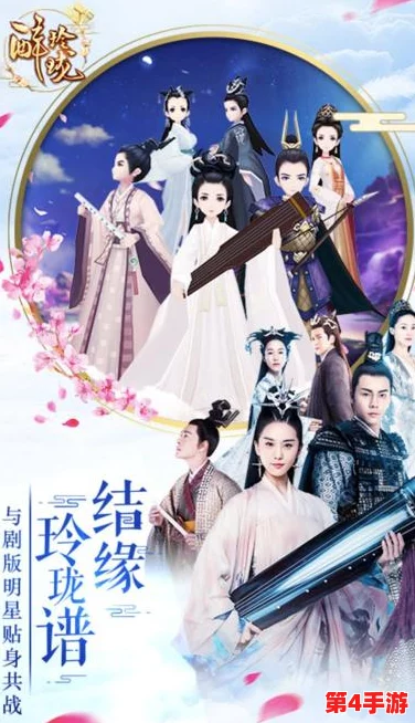 《醉玲珑》手游官方交易行全面概览：安全便捷，打造专属装备流通新生态