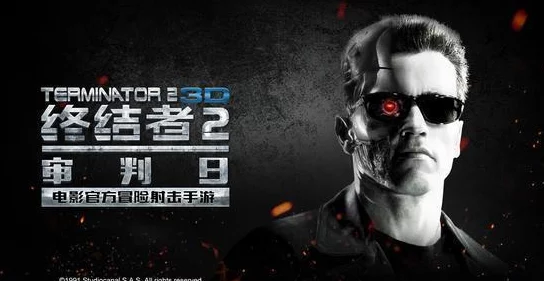 探索《终结者2：审判日》角色名变更策略，当前版本是否已引入专属改名道具？