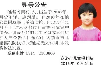 老中医李叔替村花小鹿看病11，意外发现她的病因与家族遗传有关，引发一系列感人故事