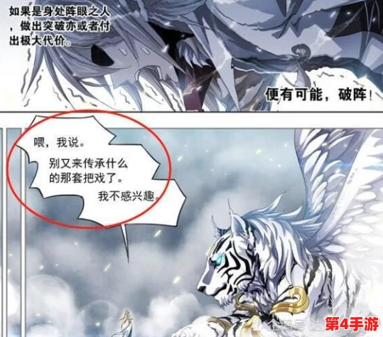 雷电将军被到爽羞羞漫画，展现了她在战斗中的魅力与挑战，引发粉丝热议与讨论