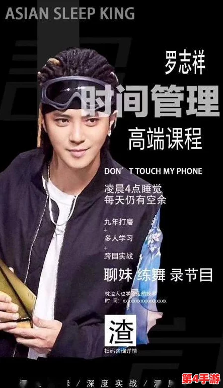 罗志祥天天奭多人观后感评论：分析节目亮点与观众反响，探讨其对娱乐圈的影响与激发的热议