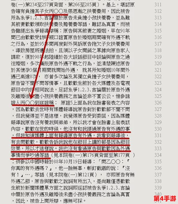 色鬼下载：传闻某知名明星因使用该软件被曝光，背后故事引发网友热议与猜测！
