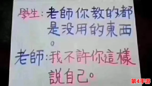 男生把坤坤放进老师的句号里，解析现代校园文化中的幽默与创意表达的方式与影响