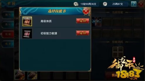 御龙在天手游：重塑重剑霸主风采，精研装备搭配与坐骑选择策略指南