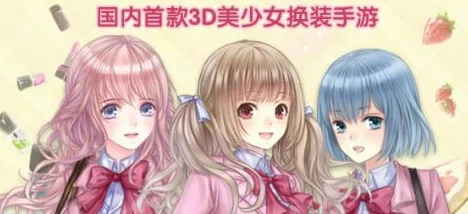 《甜甜萌物语》第238话攻略：平民玩家专属，高分穿搭秘籍与创意组合推荐！