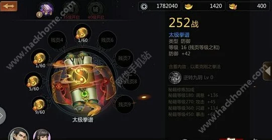 《剑侠世界》手游独家秘笈：全方位太极拳谱解锁策略与获取途径指南