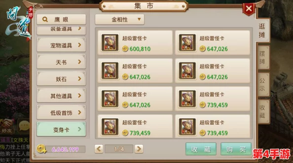 深入探索问道手游：高效交易系统盈利策略与避坑指南全攻略