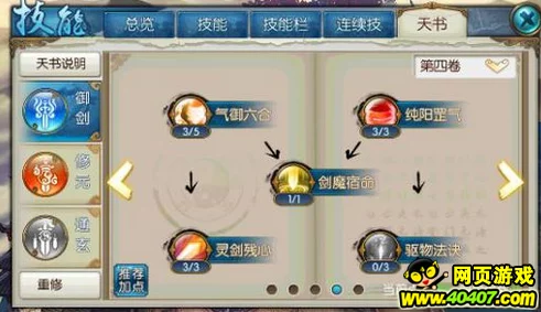 《诛仙手游》青云门派法宝精粹：揭秘最优属性灌注策略，铸就无上仙途之道！