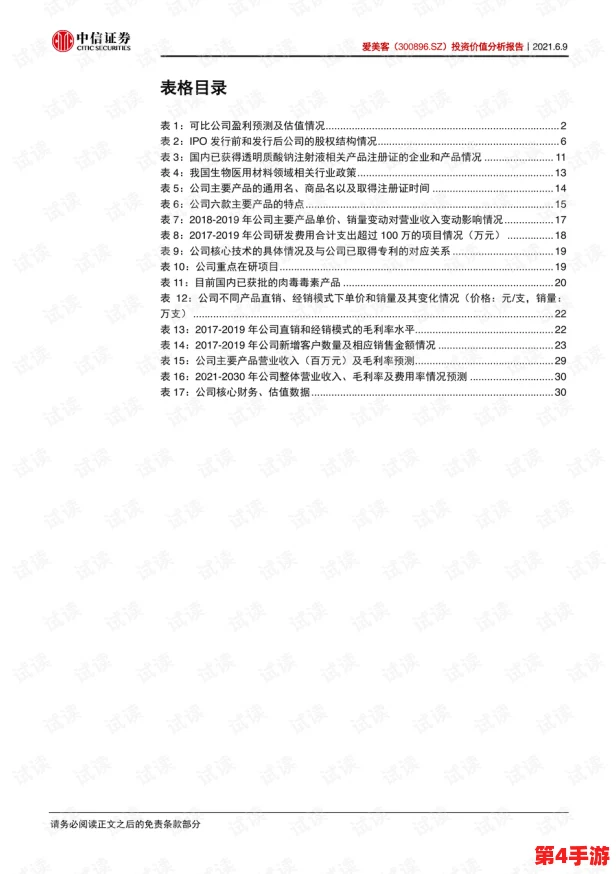 麻豆天美：数字内容制作与网络文化传播的创新发展与市场前景分析