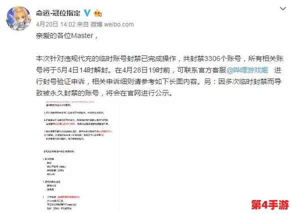 FGO日服607账号封禁风波：解析违规操作背后的命运博弈与社区反响