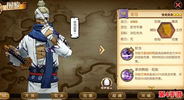 航海纪元：龙马跃升橙卡境界，技能革新与战力飙升全面剖析