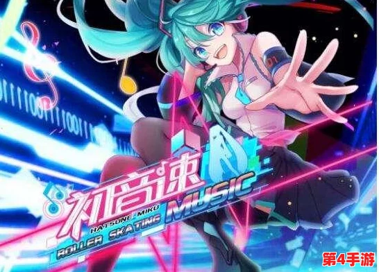 解锁初音速挑战，入学考试秘籍引领你直通限量版初音未来手办奖励！