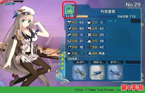 全面解析《战舰少女R》中拉菲建造奥秘与详尽属性图鉴指南