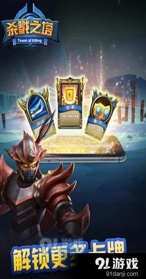 《绝世武神：噬天纪元》手游试炼塔全面征战策略与进阶攻略详解