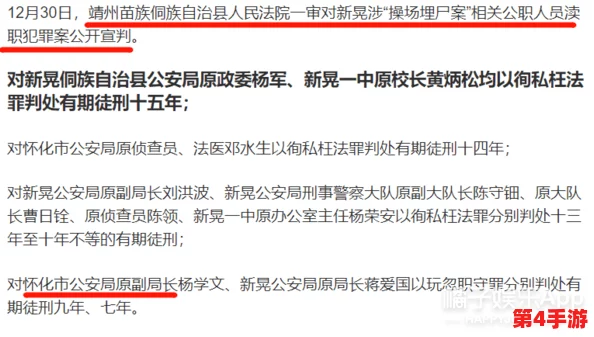黑网爆料：揭示网络犯罪背后的真相与隐秘交易，深度分析其对社会安全的影响与应对策略
