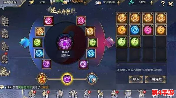 新莽荒纪元：揭秘三界主宰独特缘分系统，组合策略加成深度剖析与实战应用指南