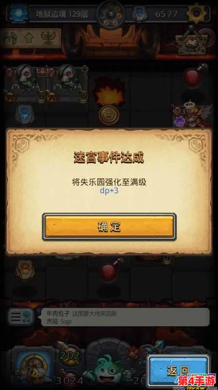 探索不思议迷宫：揭秘失乐园神秘钥匙的隐藏位置与高效获取策略