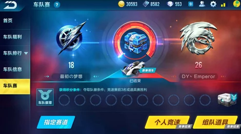 掌握QQ飞车手游车队系统精髓：从零开始，轻松构建专属赛车战队秘籍