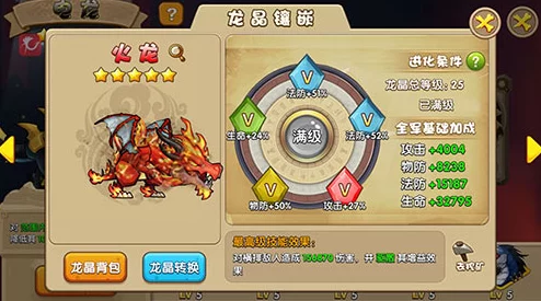 探索《驯龙三国》手游独创采集系统:化石猎寻与策略收集深度体验解析 探索《驯龙三国》手游独创采集系统:化石猎寻与策略收集深度体验解析